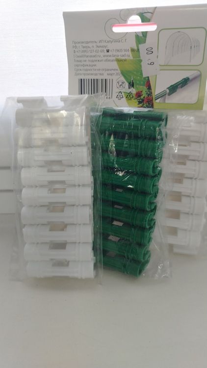 Зажимы для укрывного материала d(10-12)мм, (18шт)  (комплект)10