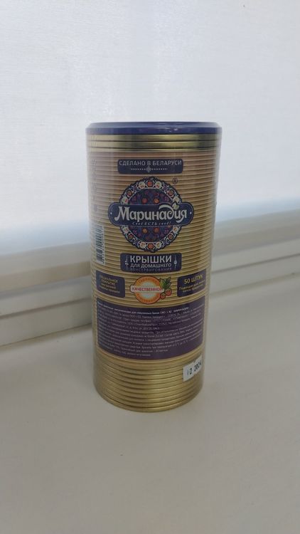 Крышка закаточная СКО "Маринадия" д.82мм РБ 82