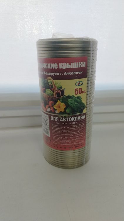 Крышки для автоклава СКО (Ляховичи) d 82мм82